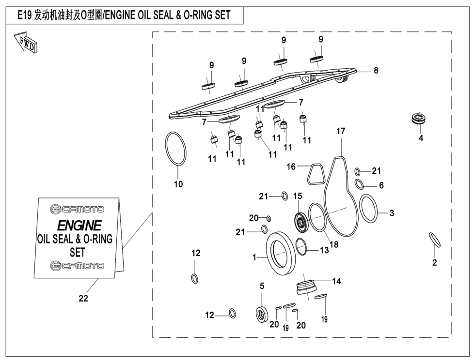 700MT 2026 E19 O Engine Oil Seal & O-ring Set exploded diagram